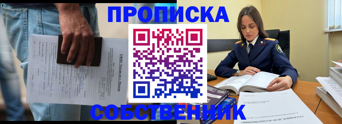 где прописаться в Гурьевске