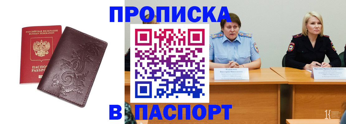 временная регистрация гарантия в Гурьевске