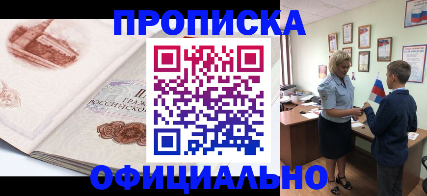 прописка иностранных граждан в Гурьевске