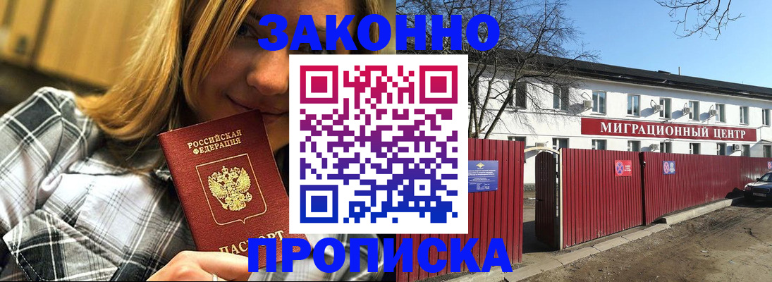 временная регистрация поиск в Гурьевске