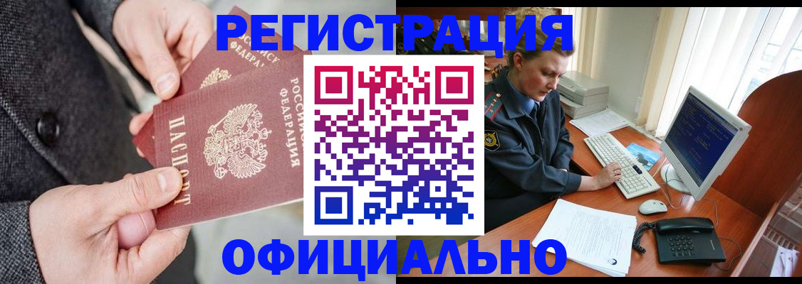 временная регистрация гарантия в Гурьевске
