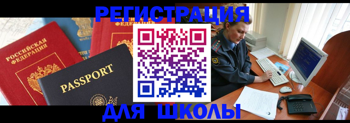 купить прописку в Гурьевске