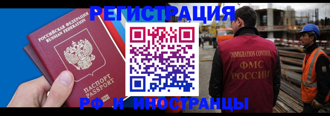 прописка паспорт в Гурьевске